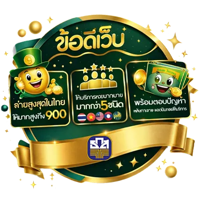 หวย ธกส ล่าสุด