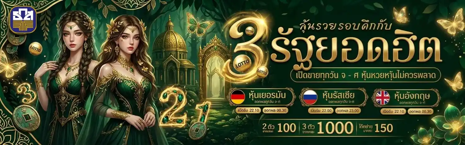 หวย ธ ก ส