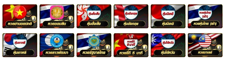 หวย ธ.ก.ส