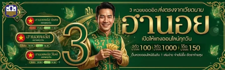 หวย ธกส