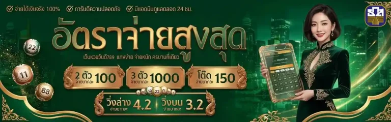 ถ่ายทอดสด หวย ธ ก สวันนี้