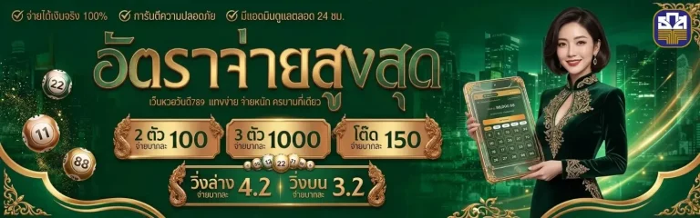 ถ่ายทอดสด หวย ธ ก สวันนี้