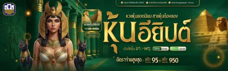 หวย ธ ก ส
